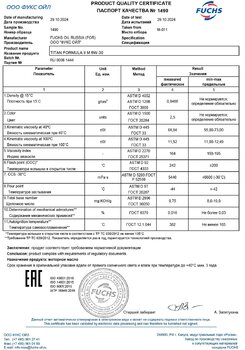TITAN FORMULA II М 5W-30 RU 0008 1444 копия.jpg