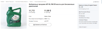 1990949022_Opera_2025-02-11_114049_ru.made-in-china_com.thumb.png.086a04fabe5333d21d597ac940972055.png