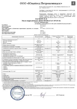Rolf Hydraulic HVLP 32 17_11_2024.jpg