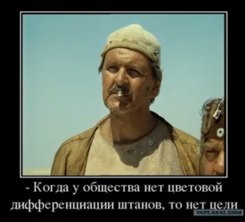 Когда в обществе нет....png