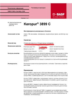 Keropur 3899 С TI RUS (2) (1)_00001 кор.jpg