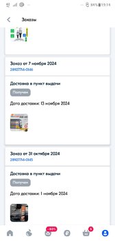 Screenshot_20250210-191500062.jpg
