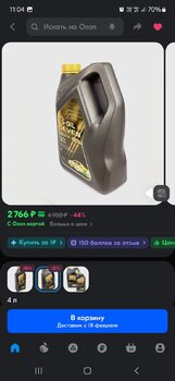 Screenshot_20250212_110440_OZON.jpg