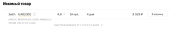 1206877620_Opera_2025-03-05_143617_emex_ru.thumb.png.28a94586f0a00345d6425a5ffac6d51c.png