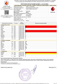 Протокол испытаний № 1096_1 от 24.03.jpg