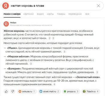 Желтая морковь.jpg