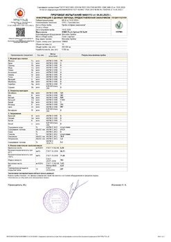 Протокол испытаний № 681_13 KSMG Truck Optimal E6 5w30 Спринтер 9 000 км.jpg