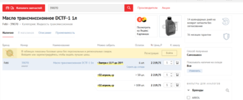 Росско-—-Карточка-продукта-03-20-2025_10_30_AM.png