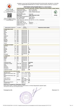 Протокол испытаний № 681_14 KSMG Official C2_C3 5W30 Сеат 10 000 км .jpg