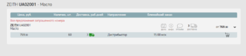 717642803_Opera_2025-03-05_145748_www.autodoc_ru.thumb.png.4e7f46823b27f06c8c938046571f5684.png