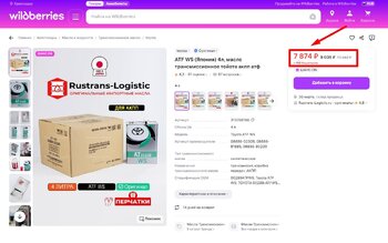 76452516_WBRustrans-Logistic.thumb.jpeg.c9f486ee56ec2d82e395db1aac6e13c5.jpeg