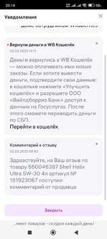Screenshot_2025-03-02-20-14-02-052_com.yandex.browser.jpg