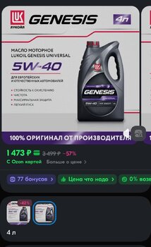 Screenshot_2025-03-03-13-04-54-529_ru.ozon.app.android-edit.jpg