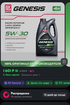 Screenshot_2025-03-03-13-05-06-066_ru.ozon.app.android-edit.jpg