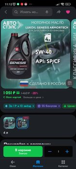 Screenshot_2025-03-05-11-12-36-089_ru.ozon.app.android.jpg