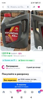 Screenshot_2025-03-07-14-44-31-020_ru.ozon.app.android.jpg