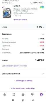 Screenshot_2025-03-09-17-40-26-062_ru.goods.marketplace.jpg