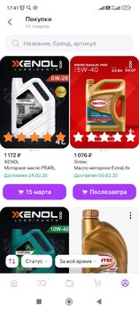 Screenshot_2025-03-09-17-41-15-804_com.wildberries.ru.jpg