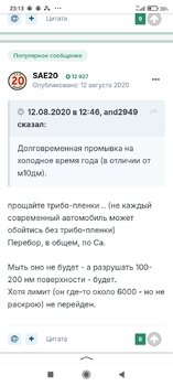 Screenshot_2025-03-23-23-13-40-159_ru.yandex.searchplugin.beta.jpg