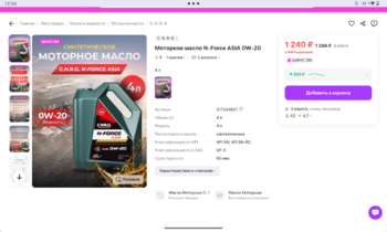 Screenshot_20250322-125431.png
