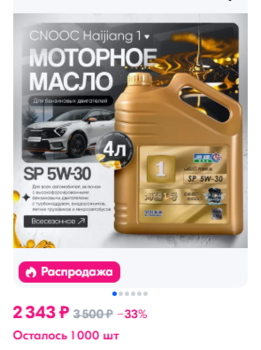 Opera Снимок_2025-04-15_133601_www.ozon.ru.png