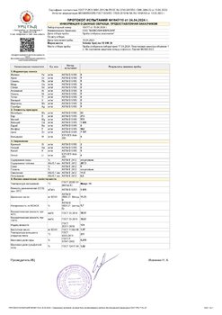 108589602_1647_1024_04.2024_VolumeSynLineFE0W-30_page-0001.thumb.jpg.9f782bff4eda0ed280a3fc5a11efe188.jpg