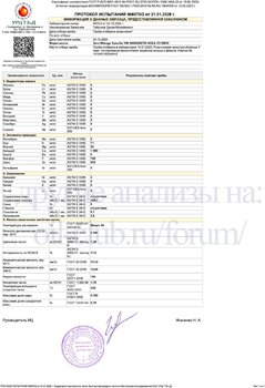 Zero Mileage Specific VW 50400 50700 ACEA C3 5W-30 URC копия.jpg