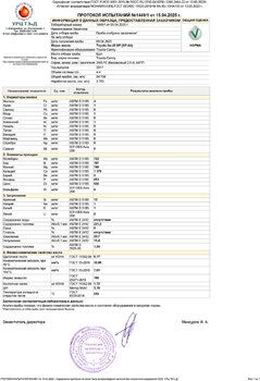 Тойота 0w-20 Япон. апрель 25 копия.jpg