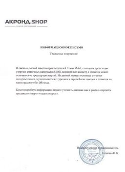 анкор.jpg