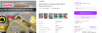 Скриншот 2025-04-09 17.41.13.png