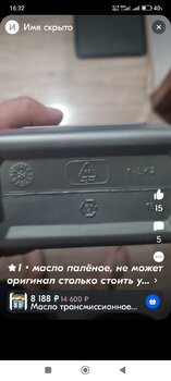 Screenshot_2025-04-01-16-32-14-201_ru.ozon.app.android.jpg
