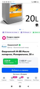 Screenshot_2025-04-04-11-38-15-197_ru.yandex.searchplugin.beta.jpg