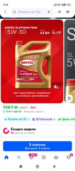 Screenshot_2025-04-06-09-28-29-863_ru.ozon.app.android.jpg
