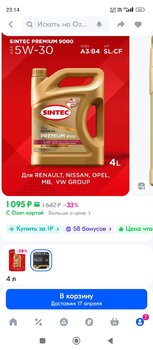Screenshot_2025-04-09-23-14-11-382_ru.ozon.app.android.jpg