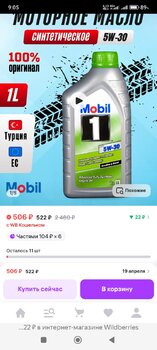 Screenshot_2025-04-16-09-05-45-999_com.yandex.browser.jpg