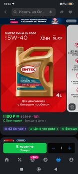 Screenshot_2025-04-26-10-24-11-413_ru.ozon.app.android.jpg