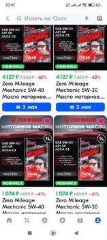 Screenshot_2025-04-29-20-07-29-798_ru.ozon.app.android.jpg
