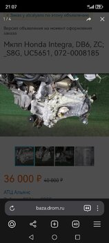 Screenshot_20250407_210730_com.yandex.browser.jpg