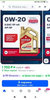 Screenshot_2025-04-25-01-34-28-245_ru.ozon.app.android.jpg