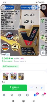 Screenshot_2025-05-21-08-39-30-067_ru.ozon.app.android.jpg