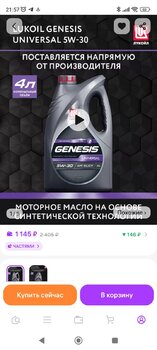 Screenshot_2025-05-23-21-57-56-139_com.wildberries.ru.jpg