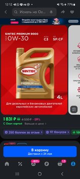 Screenshot_20250519_121242_OZON.jpg