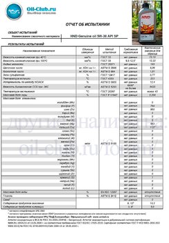 1458552444_HNDGenuineoil5W-30APISP(VOABASE).jpg.69360162f995ac8c5054469b824cdb97.jpg