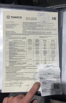 Танеко.jpg