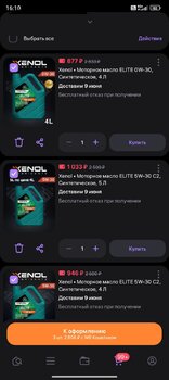 Screenshot_2025-06-03-16-10-36-525_com.wildberries.ru-edit.jpg