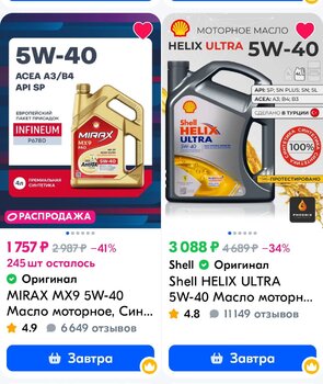 Screenshot_2025-06-06-07-04-06-109_ru.ozon.app.android-edit.jpg