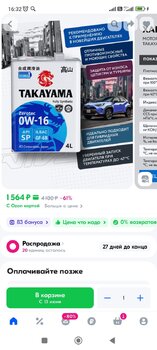 Screenshot_2025-06-06-16-32-47-916_ru.ozon.app.android.jpg