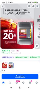 Screenshot_2025-06-06-16-41-25-008_ru.ozon.app.android.jpg