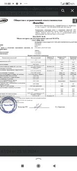Screenshot_2025-06-13-11-00-29-312_ru.yandex.searchplugin.beta.jpg