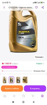 Screenshot_2025-06-16-23-45-00-944_com.wildberries.ru.jpg